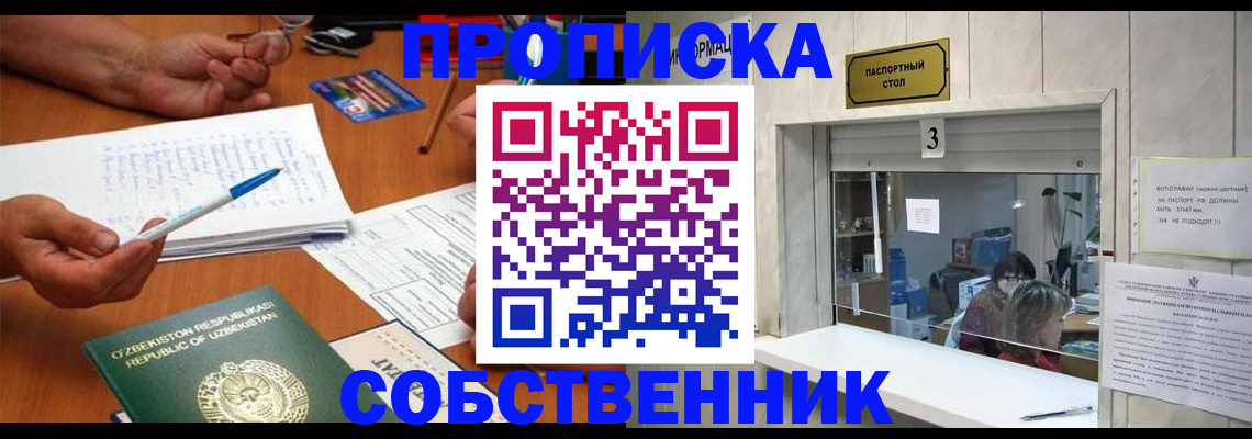 временная регистрация для всех в Угличе