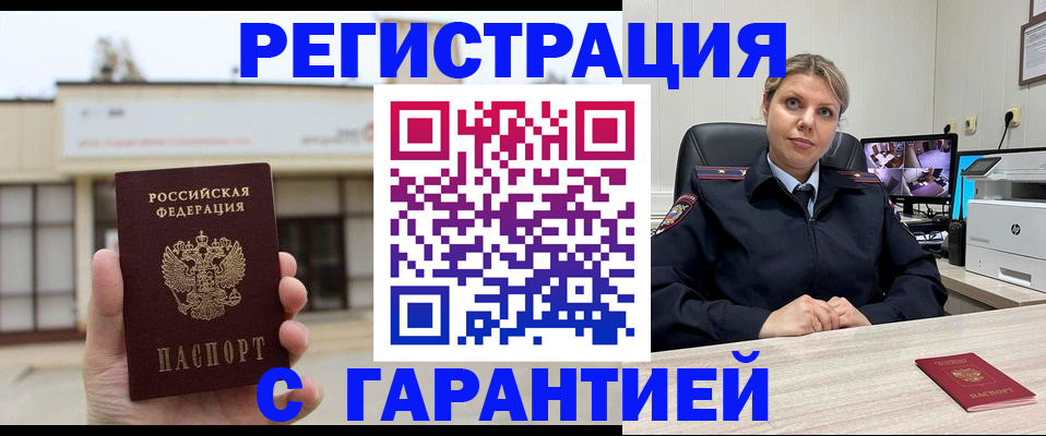 миграционный учет в Угличе